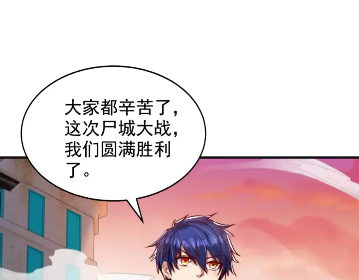 漫画《开局强吻裂口女》第129话 守护灵斩杀旱魃！第163张图