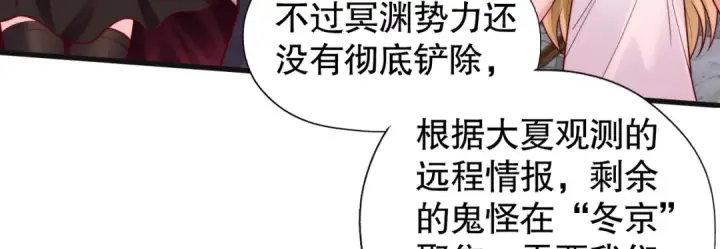 漫画《开局强吻裂口女》第129话 守护灵斩杀旱魃！第165张图
