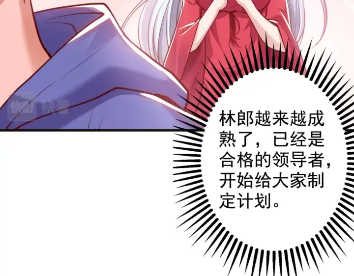 漫画《开局强吻裂口女》第129话 守护灵斩杀旱魃！第167张图