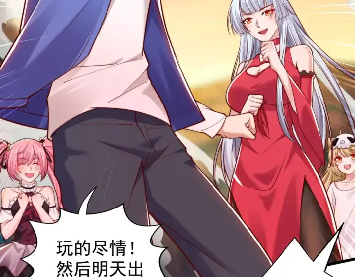 漫画《开局强吻裂口女》第129话 守护灵斩杀旱魃！第171张图