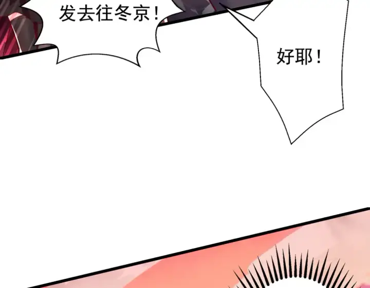 漫画《开局强吻裂口女》第129话 守护灵斩杀旱魃！第172张图