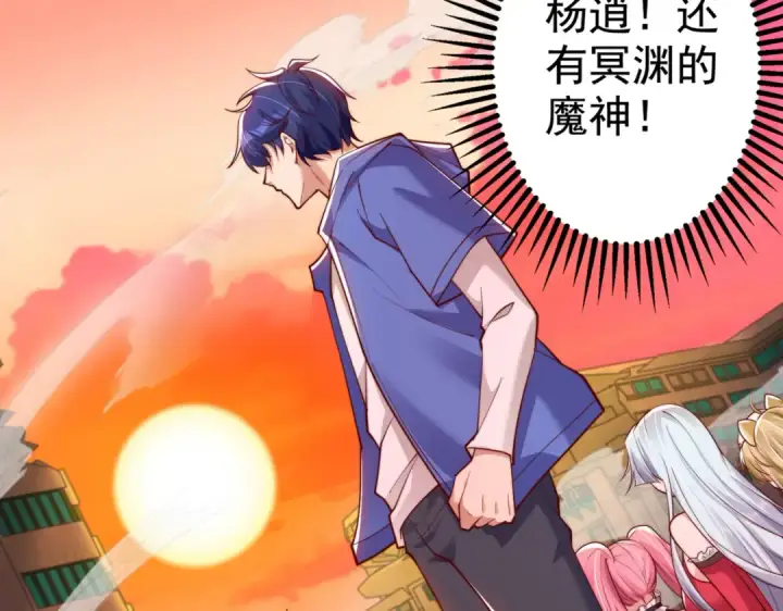 漫画《开局强吻裂口女》第129话 守护灵斩杀旱魃！第174张图