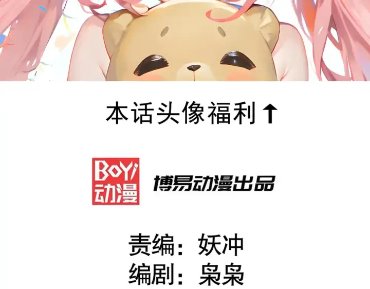 漫画《开局强吻裂口女》第129话 守护灵斩杀旱魃！第2张图
