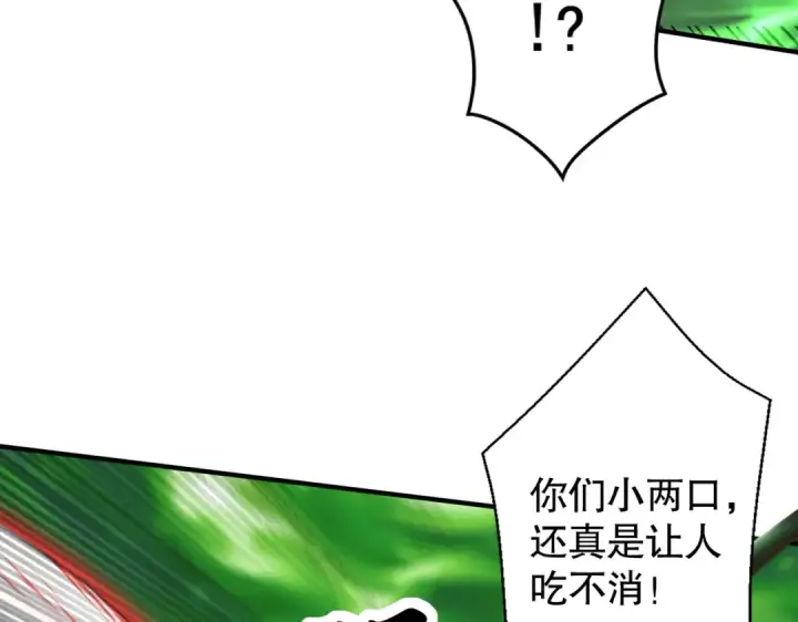 漫画《开局强吻裂口女》第129话 守护灵斩杀旱魃！第20张图