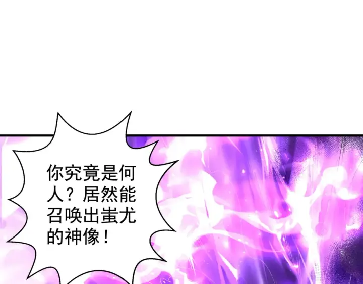 漫画《开局强吻裂口女》第129话 守护灵斩杀旱魃！第4张图