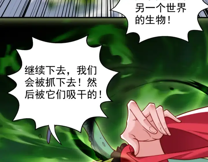 漫画《开局强吻裂口女》第129话 守护灵斩杀旱魃！第61张图