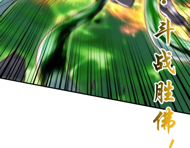 漫画《开局强吻裂口女》第129话 守护灵斩杀旱魃！第69张图