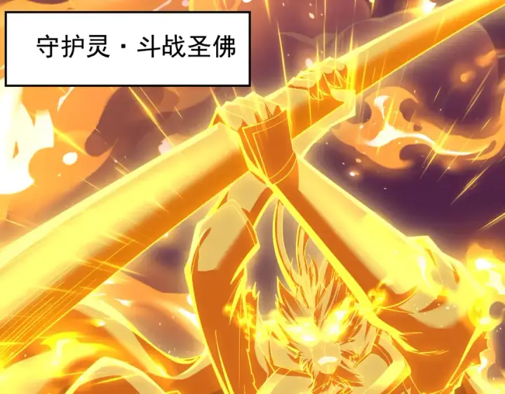 漫画《开局强吻裂口女》第129话 守护灵斩杀旱魃！第75张图