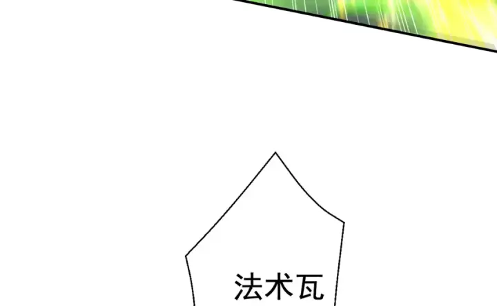 漫画《开局强吻裂口女》第129话 守护灵斩杀旱魃！第82张图