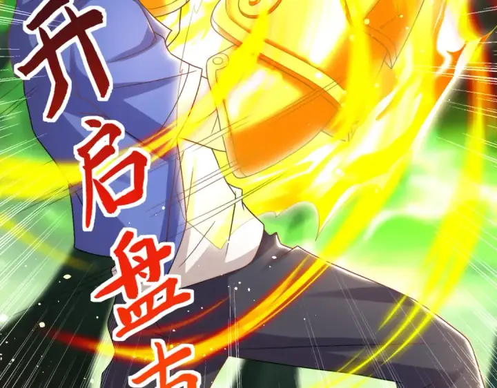 漫画《开局强吻裂口女》第129话 守护灵斩杀旱魃！第87张图