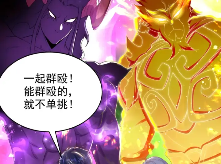 漫画《开局强吻裂口女》第129话 守护灵斩杀旱魃！第90张图