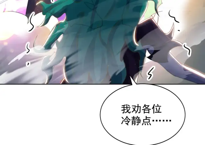 漫画《开局强吻裂口女》第129话 守护灵斩杀旱魃！第92张图