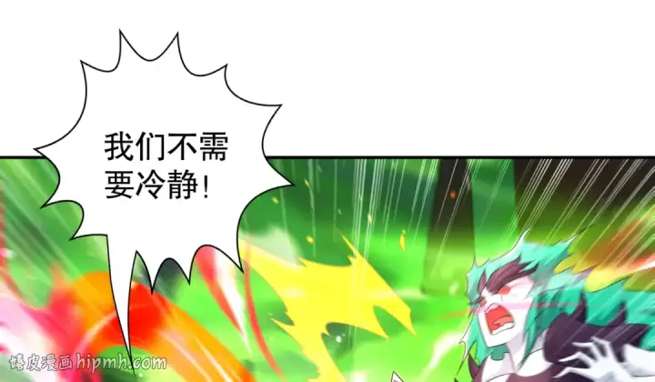 漫画《开局强吻裂口女》第129话 守护灵斩杀旱魃！第96张图