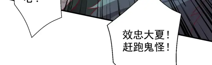 漫画《开局强吻裂口女》第130话 总攻！冬京大决战第100张图