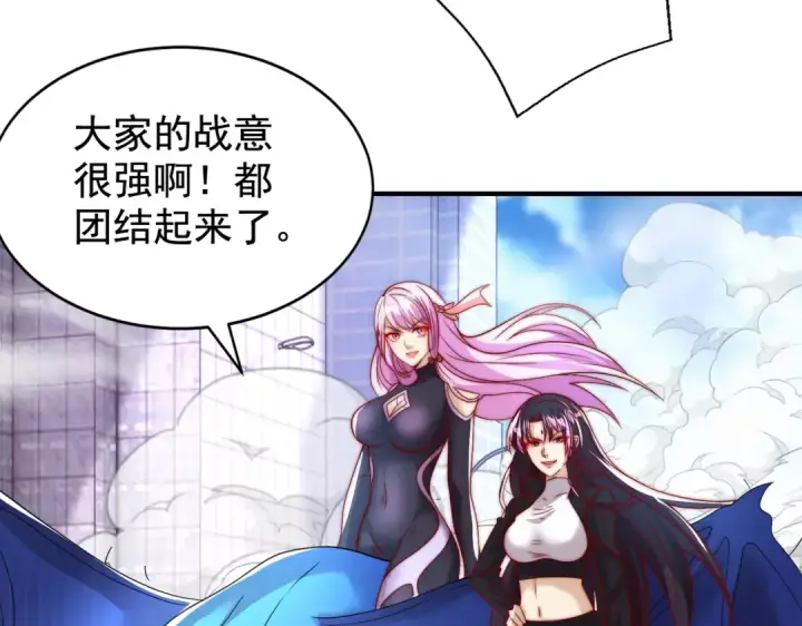 漫画《开局强吻裂口女》第130话 总攻！冬京大决战第101张图