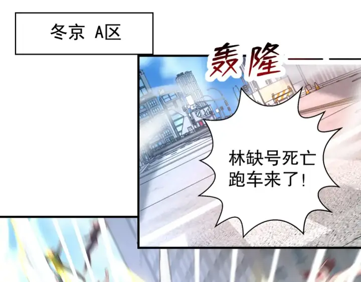 漫画《开局强吻裂口女》第130话 总攻！冬京大决战第109张图