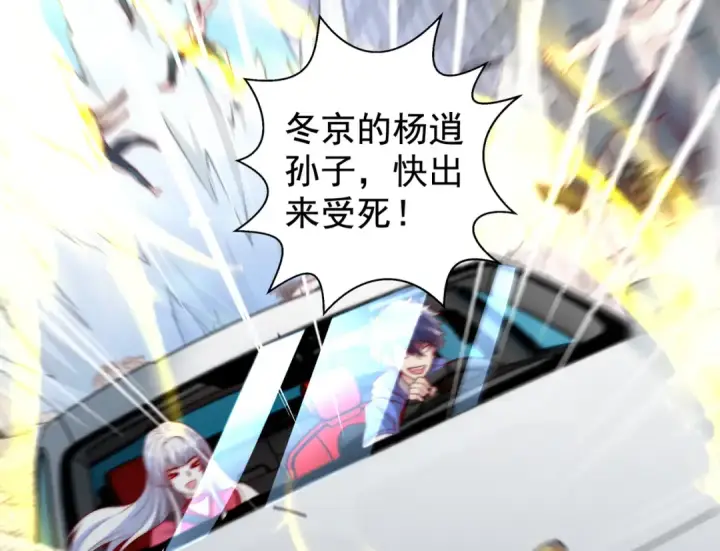 漫画《开局强吻裂口女》第130话 总攻！冬京大决战第110张图