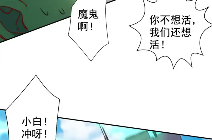 漫画《开局强吻裂口女》第130话 总攻！冬京大决战第117张图