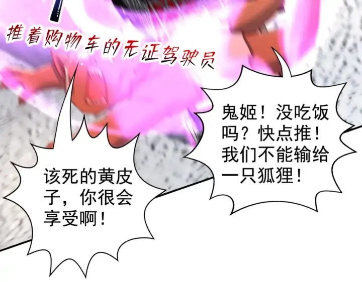 漫画《开局强吻裂口女》第130话 总攻！冬京大决战第121张图