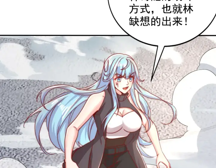 漫画《开局强吻裂口女》第130话 总攻！冬京大决战第123张图