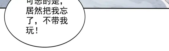漫画《开局强吻裂口女》第130话 总攻！冬京大决战第125张图