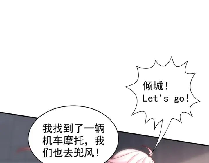 漫画《开局强吻裂口女》第130话 总攻！冬京大决战第126张图