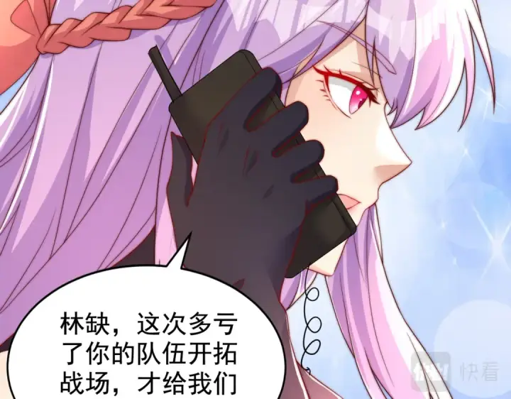 漫画《开局强吻裂口女》第130话 总攻！冬京大决战第13张图