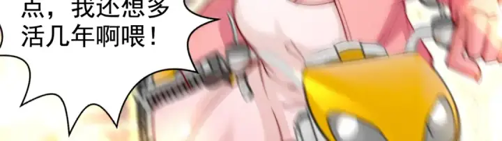 漫画《开局强吻裂口女》第130话 总攻！冬京大决战第131张图