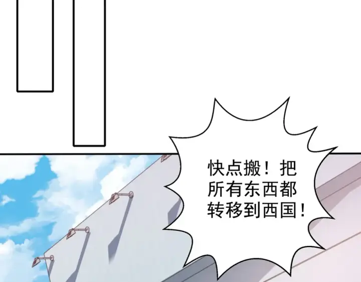 漫画《开局强吻裂口女》第130话 总攻！冬京大决战第134张图