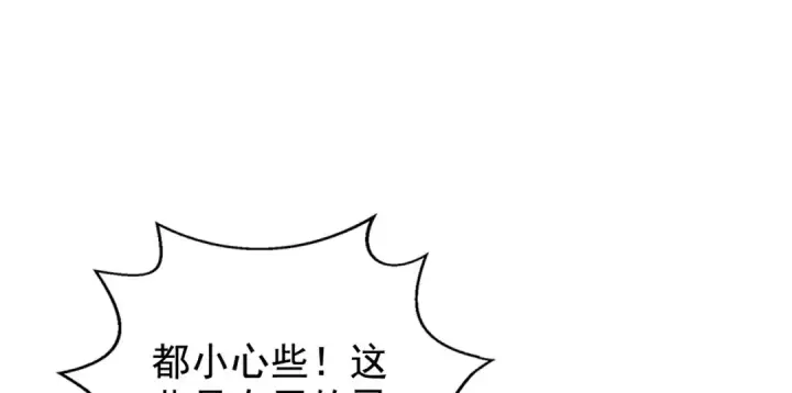漫画《开局强吻裂口女》第130话 总攻！冬京大决战第137张图