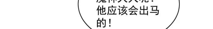 漫画《开局强吻裂口女》第130话 总攻！冬京大决战第143张图