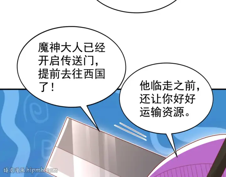 漫画《开局强吻裂口女》第130话 总攻！冬京大决战第144张图