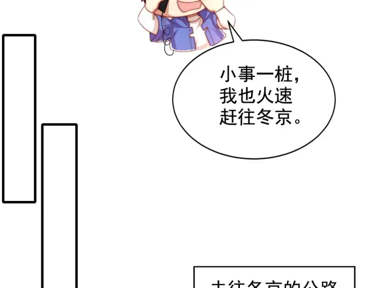 漫画《开局强吻裂口女》第130话 总攻！冬京大决战第15张图