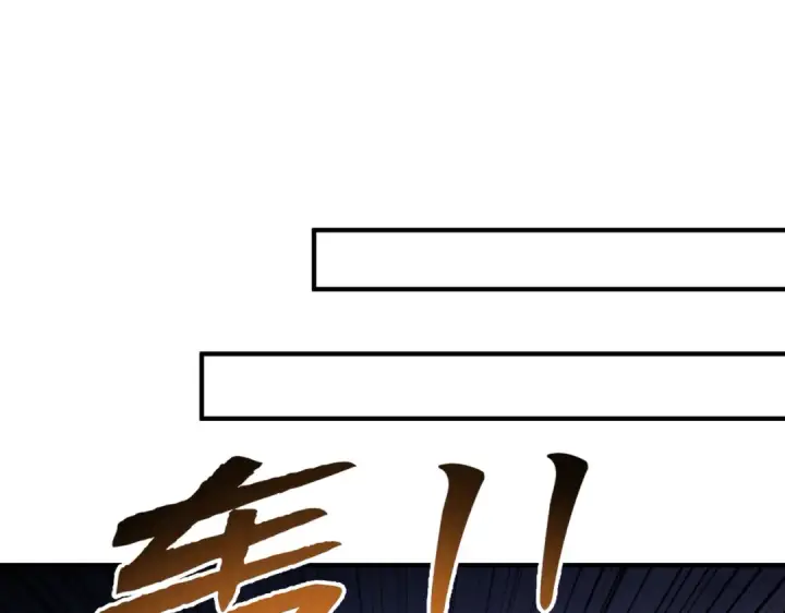 漫画《开局强吻裂口女》第130话 总攻！冬京大决战第151张图