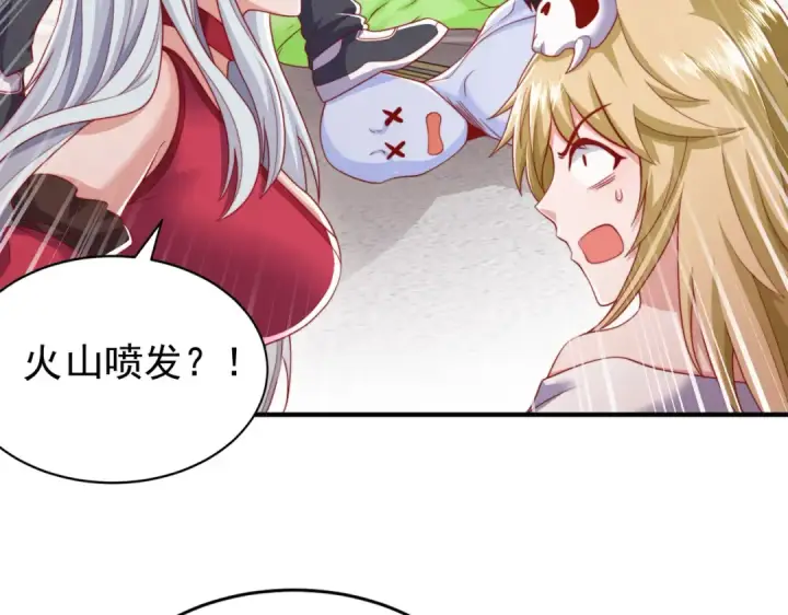 漫画《开局强吻裂口女》第130话 总攻！冬京大决战第157张图