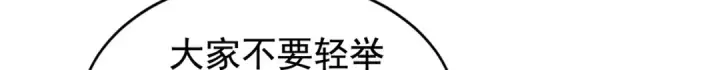 漫画《开局强吻裂口女》第130话 总攻！冬京大决战第158张图