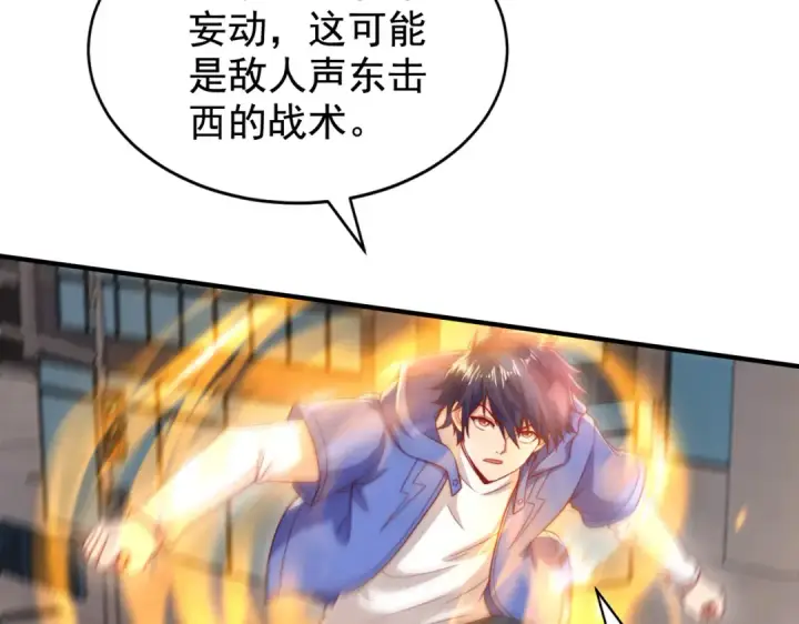 漫画《开局强吻裂口女》第130话 总攻！冬京大决战第159张图