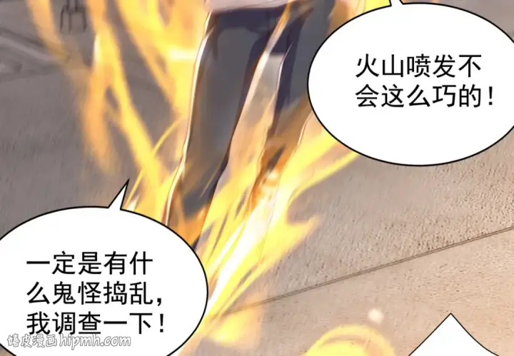 漫画《开局强吻裂口女》第130话 总攻！冬京大决战第160张图