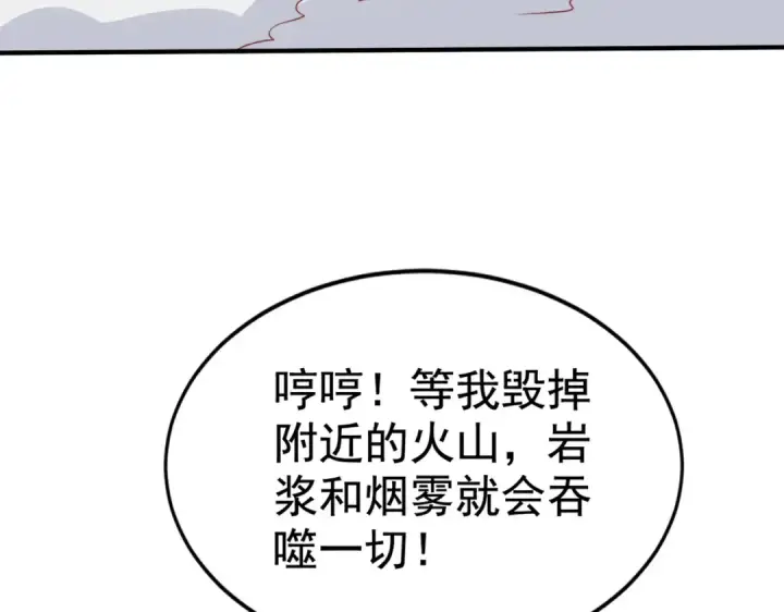 漫画《开局强吻裂口女》第130话 总攻！冬京大决战第166张图