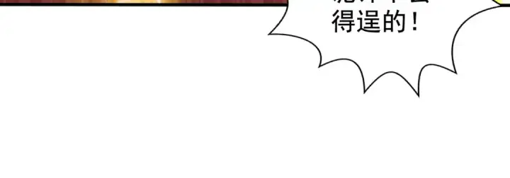 漫画《开局强吻裂口女》第130话 总攻！冬京大决战第177张图