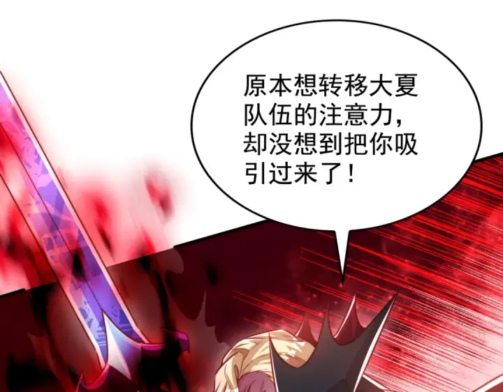 漫画《开局强吻裂口女》第130话 总攻！冬京大决战第178张图