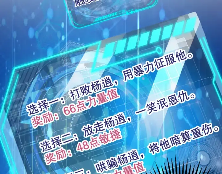 漫画《开局强吻裂口女》第130话 总攻！冬京大决战第182张图