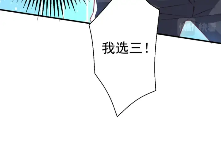 漫画《开局强吻裂口女》第130话 总攻！冬京大决战第186张图