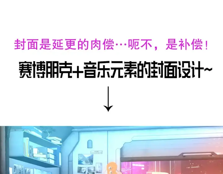 漫画《开局强吻裂口女》第130话 总攻！冬京大决战第187张图