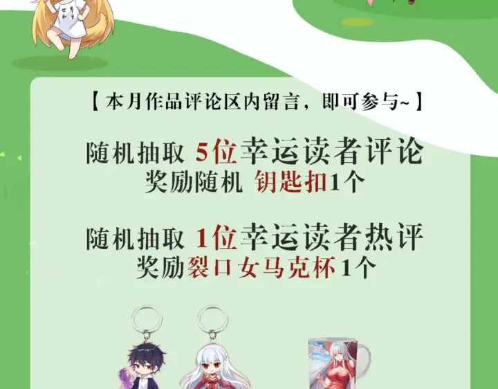 漫画《开局强吻裂口女》第130话 总攻！冬京大决战第191张图