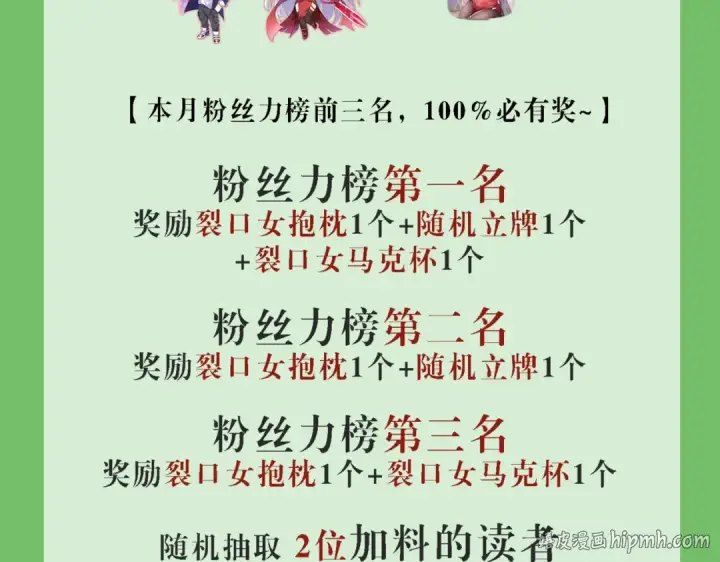 漫画《开局强吻裂口女》第130话 总攻！冬京大决战第192张图