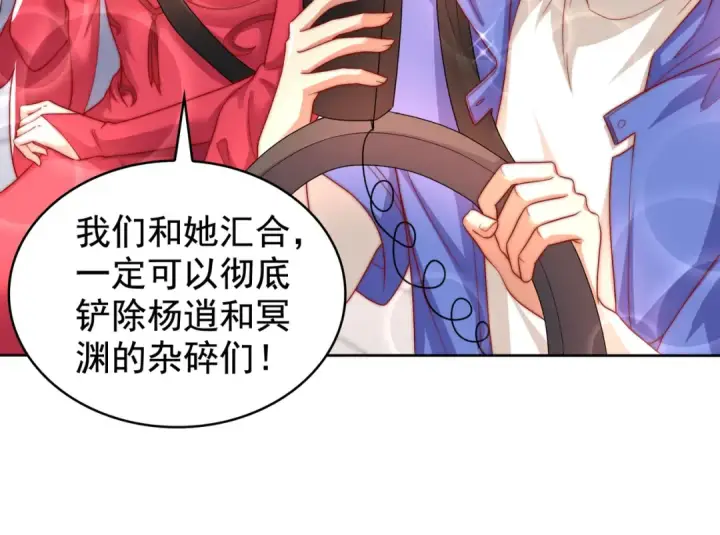 漫画《开局强吻裂口女》第130话 总攻！冬京大决战第20张图