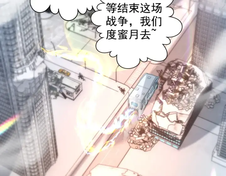 漫画《开局强吻裂口女》第130话 总攻！冬京大决战第26张图