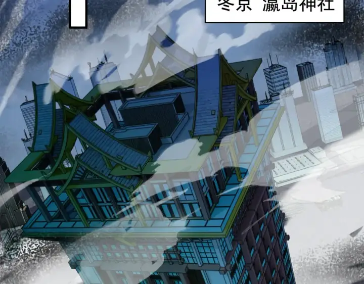 漫画《开局强吻裂口女》第130话 总攻！冬京大决战第30张图