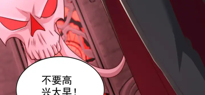 漫画《开局强吻裂口女》第130话 总攻！冬京大决战第37张图